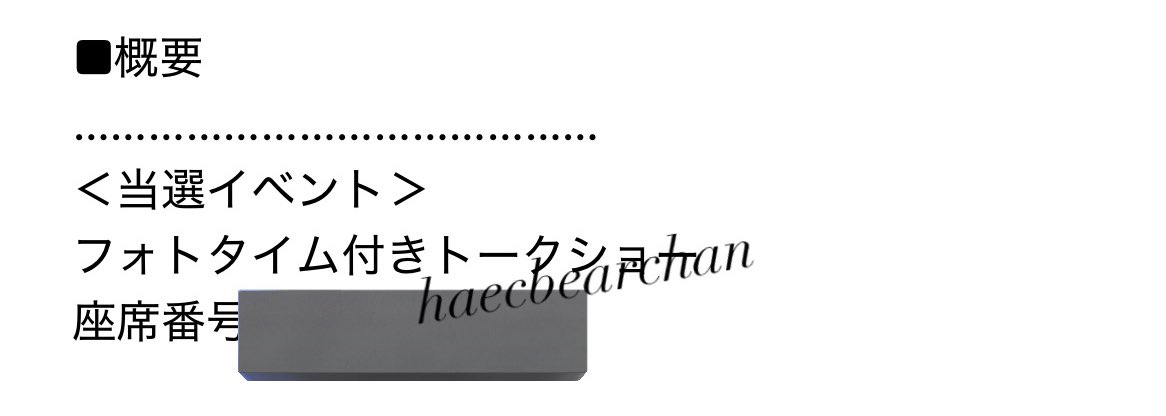 hc66_b's tweet photo. @0
ヘチャン TASTEリリイベ サイン会 トークショー 当落 当選

譲:トークショー 当選枚数
　お手紙交換会 落選枚数
　その他当落歴あり（希望あればdm下さい）

求:お手紙交換会、サイン会当選枚数
　又は買取 https://t.co/wGlU7TqhqK