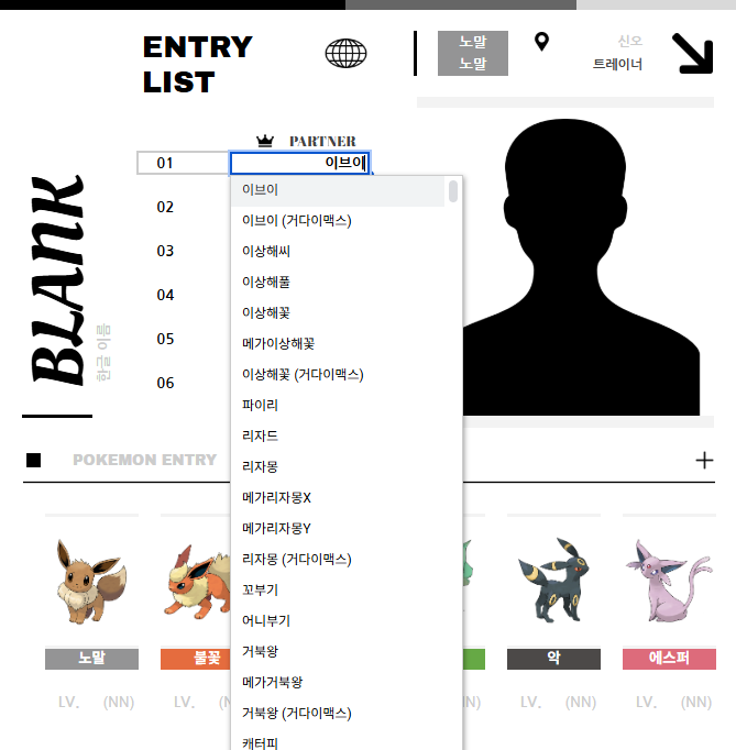 Sind2y's tweet photo. #페어틀
#배포

안녕하세요, 드롭박스를 통해 손쉽게 틀을 채울 수 있는 포켓몬스터 기반 트레이너 페어 시트를 2차 한정으로 공유합니다. 사용 이전 안내사항을 필히 확인해주세요.

https://t.co/8GEiYrqnAo https://t.co/s4XfxOJhL4