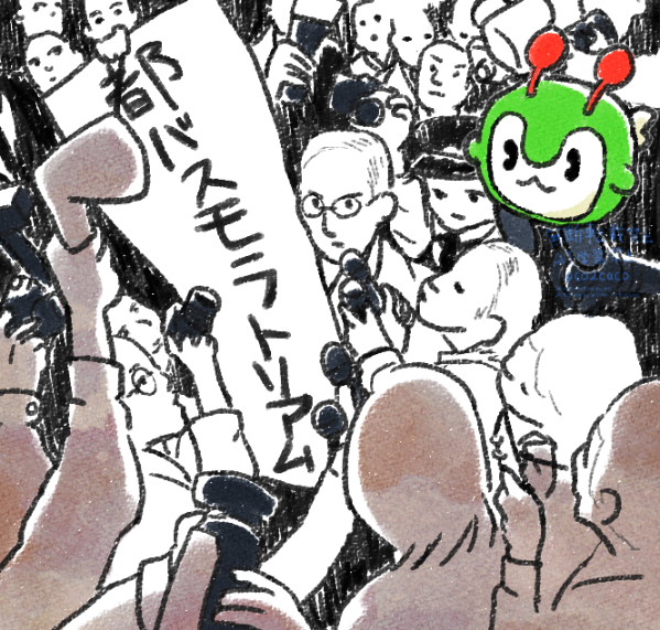 みんくるモラトリアム 
