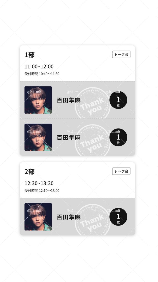【専用商品】百田隼麻⚠️プロフ必読⚠️様 百田隼麻 - Search / X