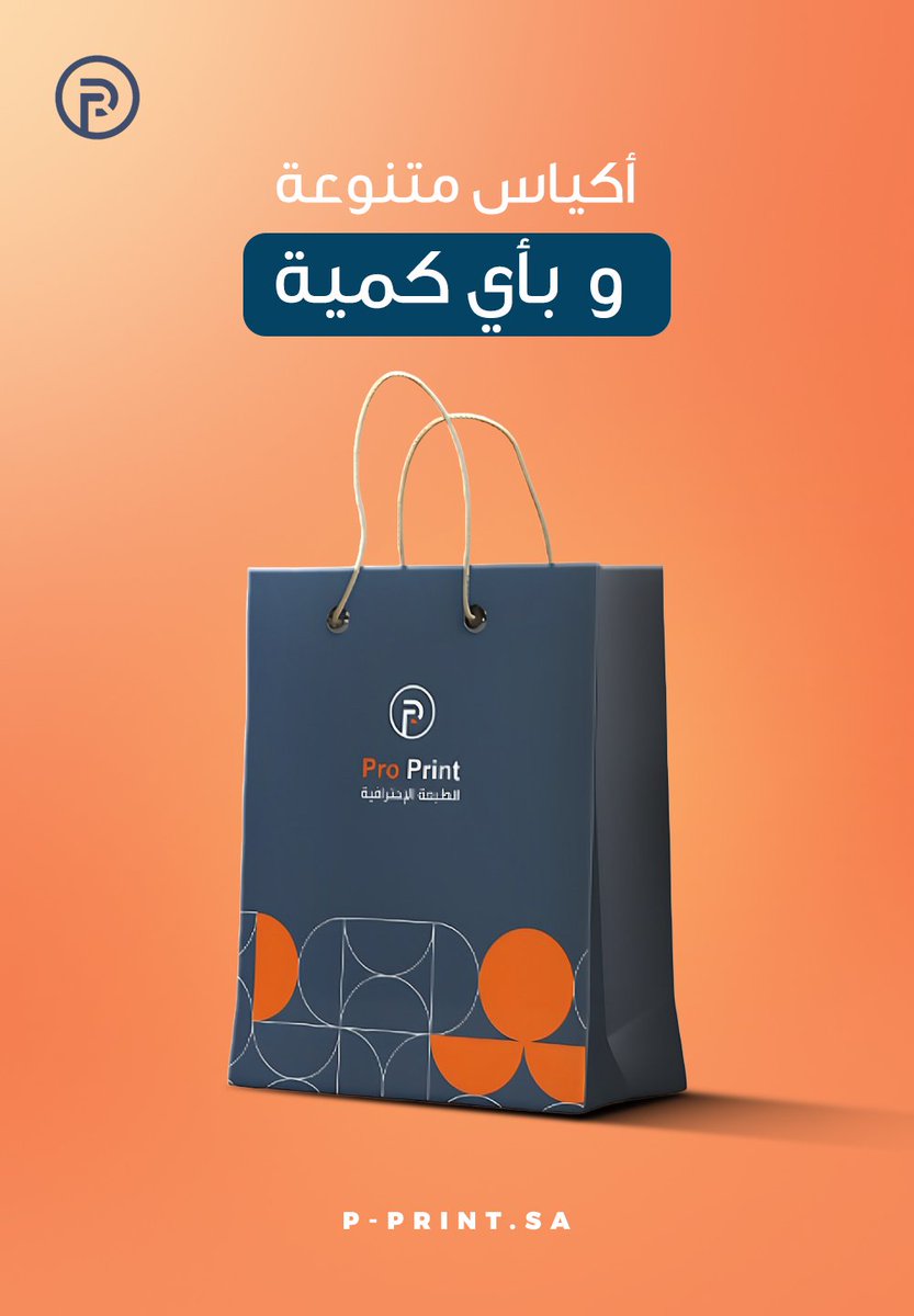 pro print tweet media