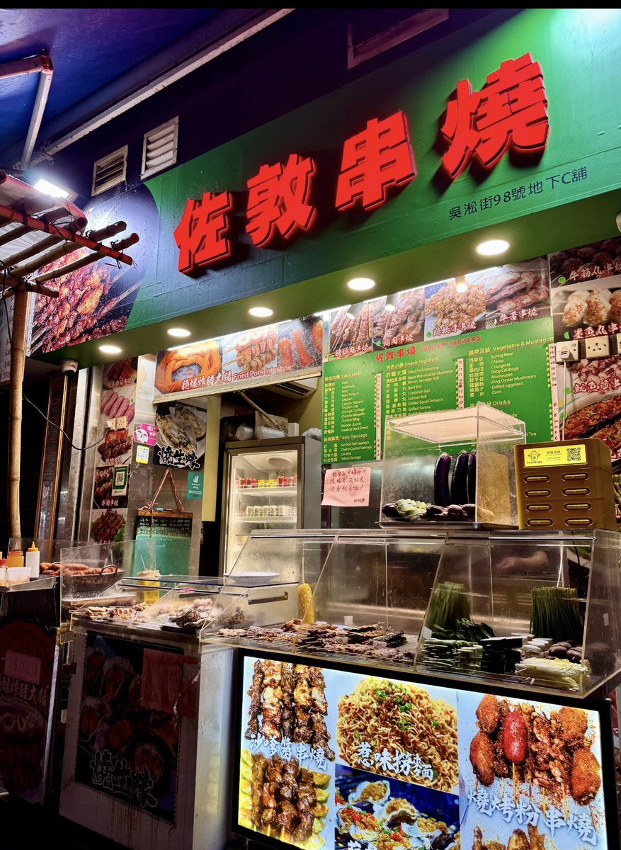 Anna8879ai's tweet photo. On the third day after returning to Hong Kong, I finally got to eat the skewers I had been craving. https://t.co/4FrvJvgmGr