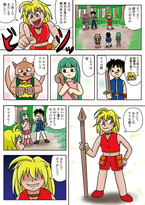 【シリーズのおさらい】    
ヤマ作品「最弱の勇者 ルルの里編 」   
第82話 「狩をする目」
#最弱の勇者 #ヤマ作品 