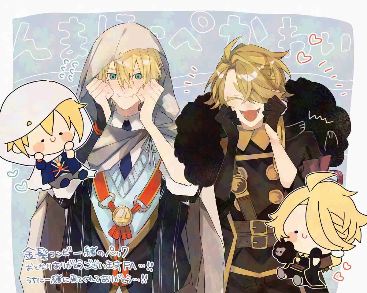 んまほっぺ金髪コンビほんまにド可愛いすぎありがとうございますのFA…