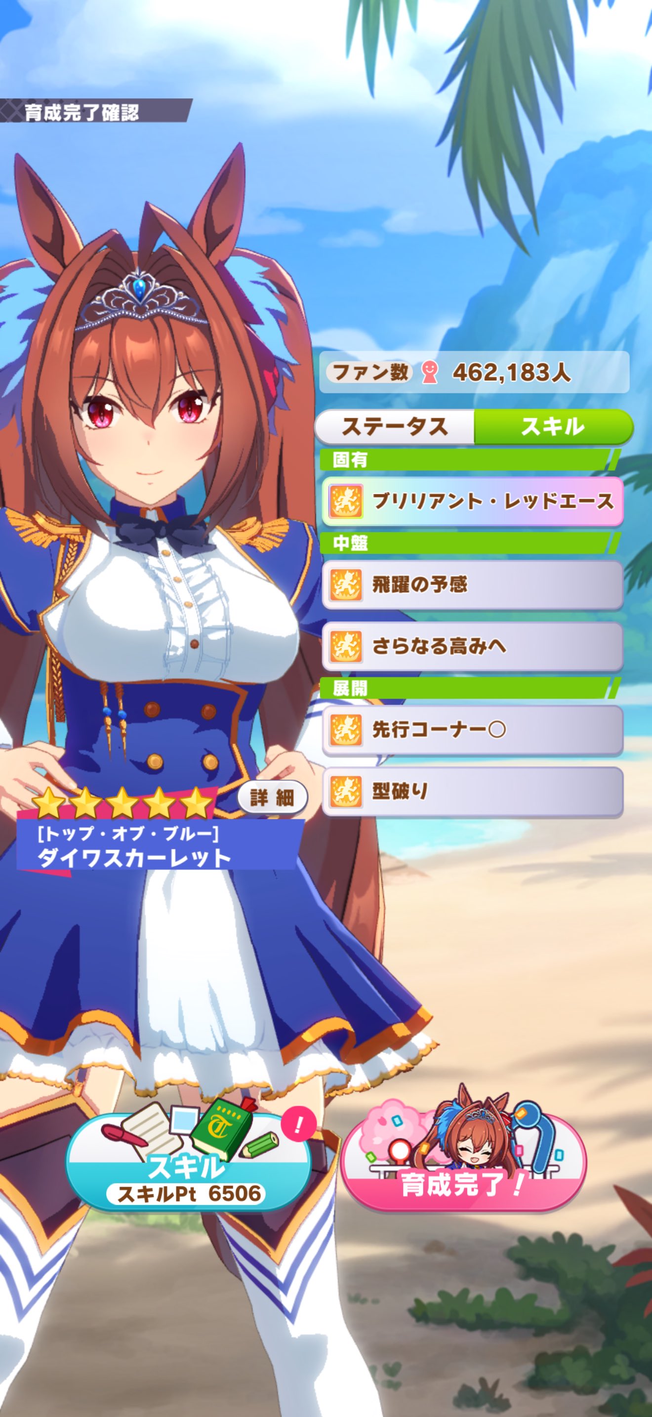 ダイワスカーレット 状態A-〕ダイワスカーレット【SP】{CP01-SP09}