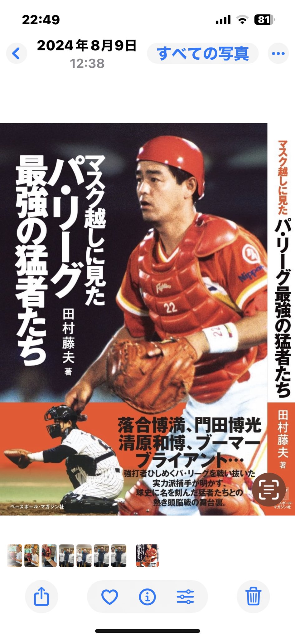 ベースボール・マガジン社【販売部】 (@bbm_hanbai) / X