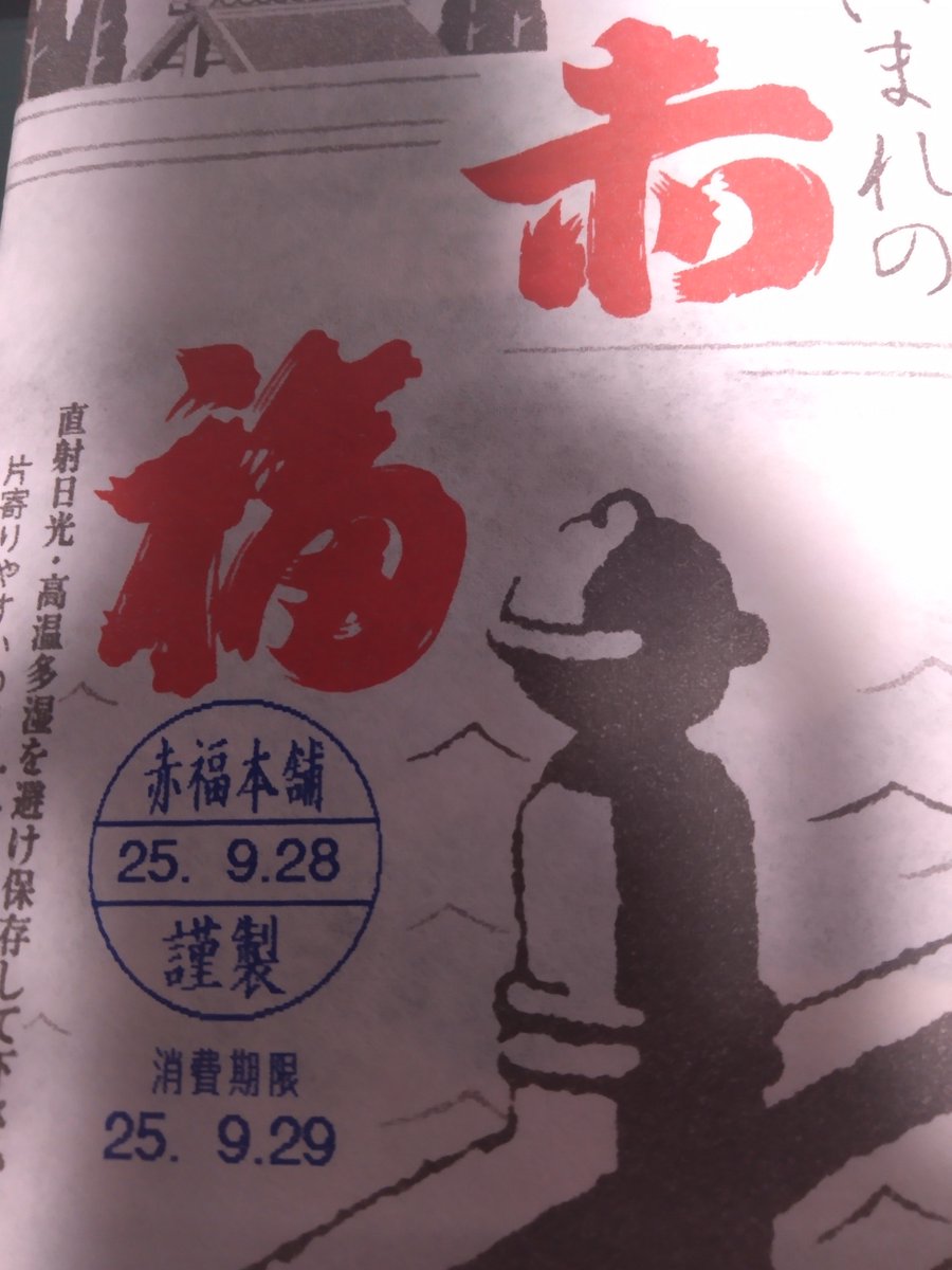 DEN_SP2's tweet photo. 買える場所が近くなったのはよい https://t.co/tRaEjWGGmz