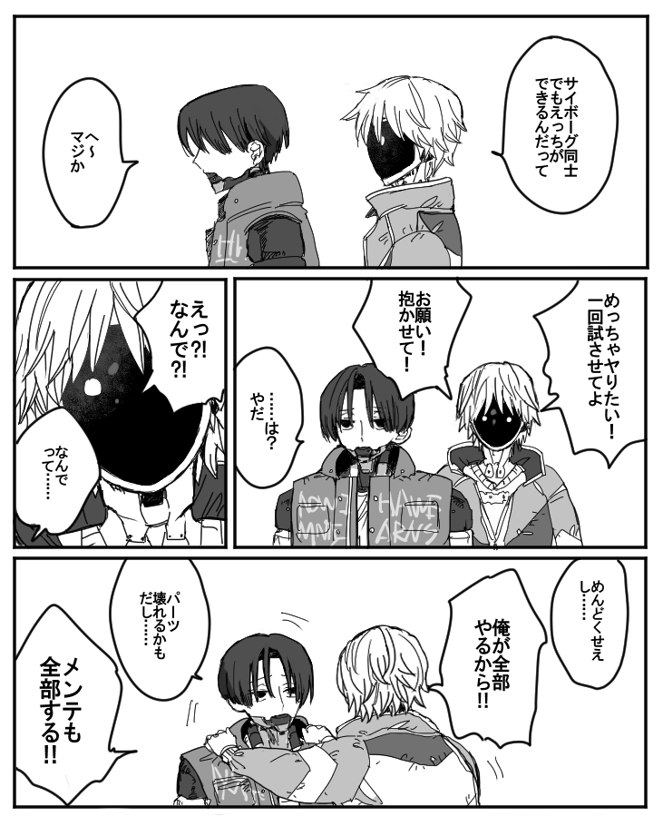 マクカト📺→🦾 