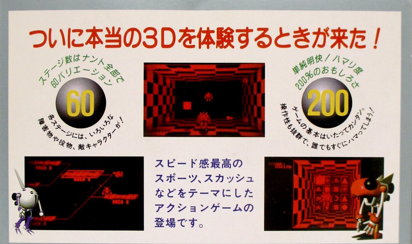 バーチャルボーイ - Search / X