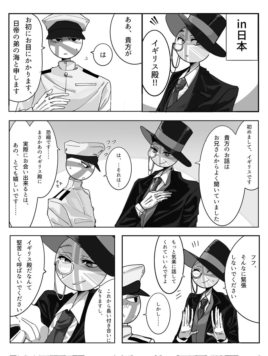 hakesan_'s tweet photo. 英海  初めまして https://t.co/PYqy8g30dJ