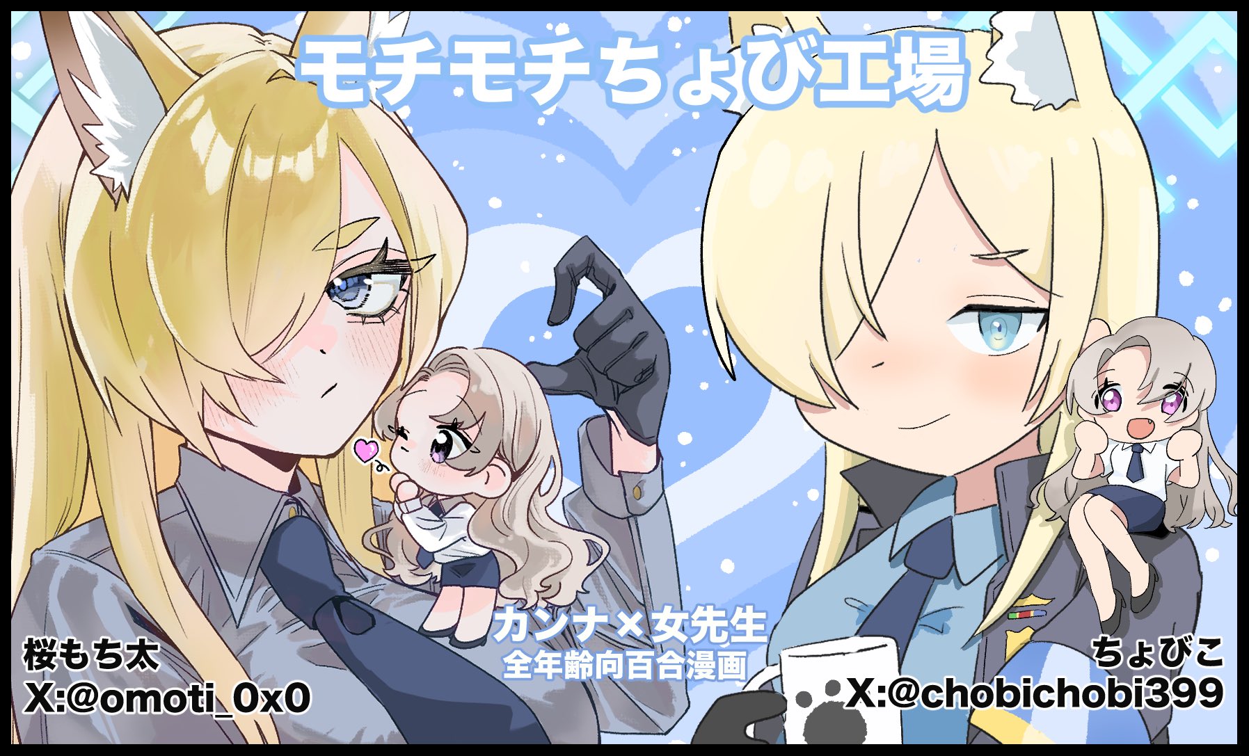 桜もち太💙10/5せんアカ14【せ104】 (@omoti_0x0) / X