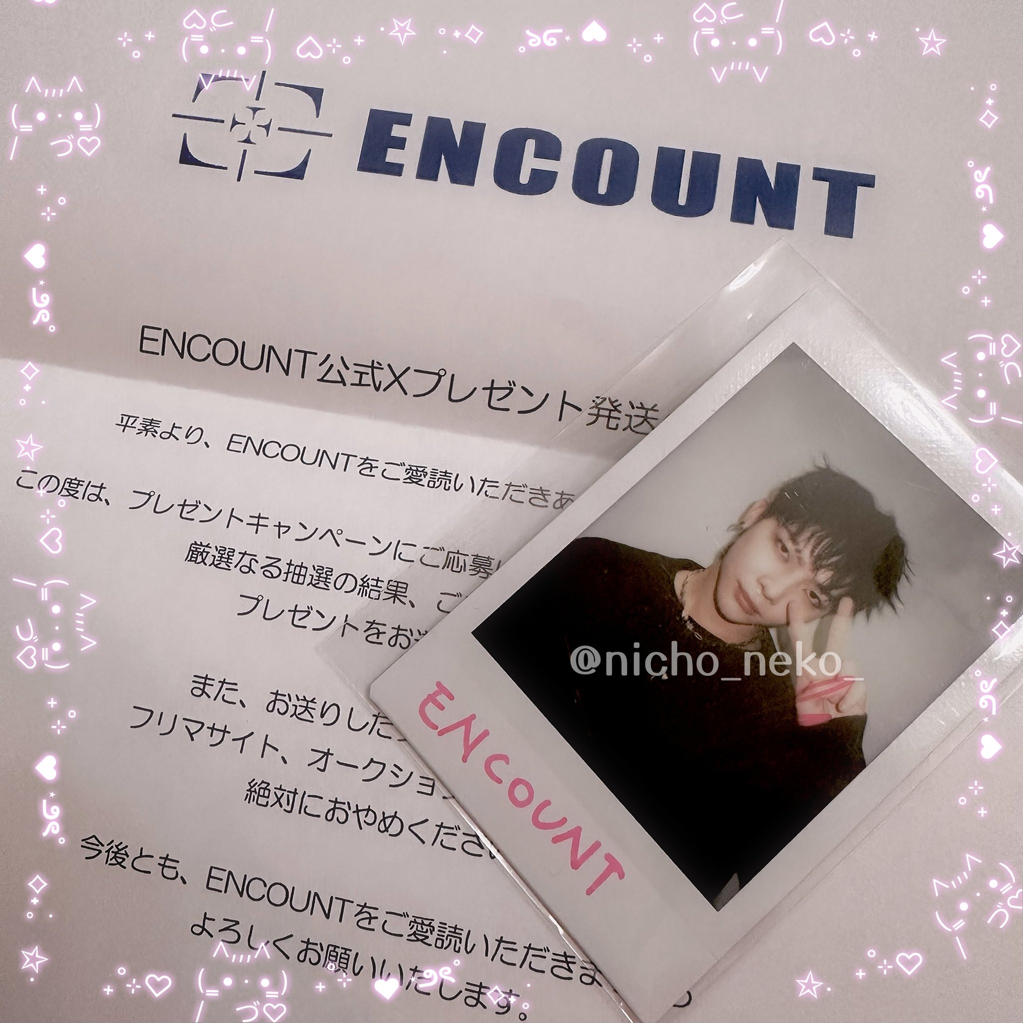 【♡さま専用】ニコラス サインチェキ みほち☾.˖٭にこぺん on X: