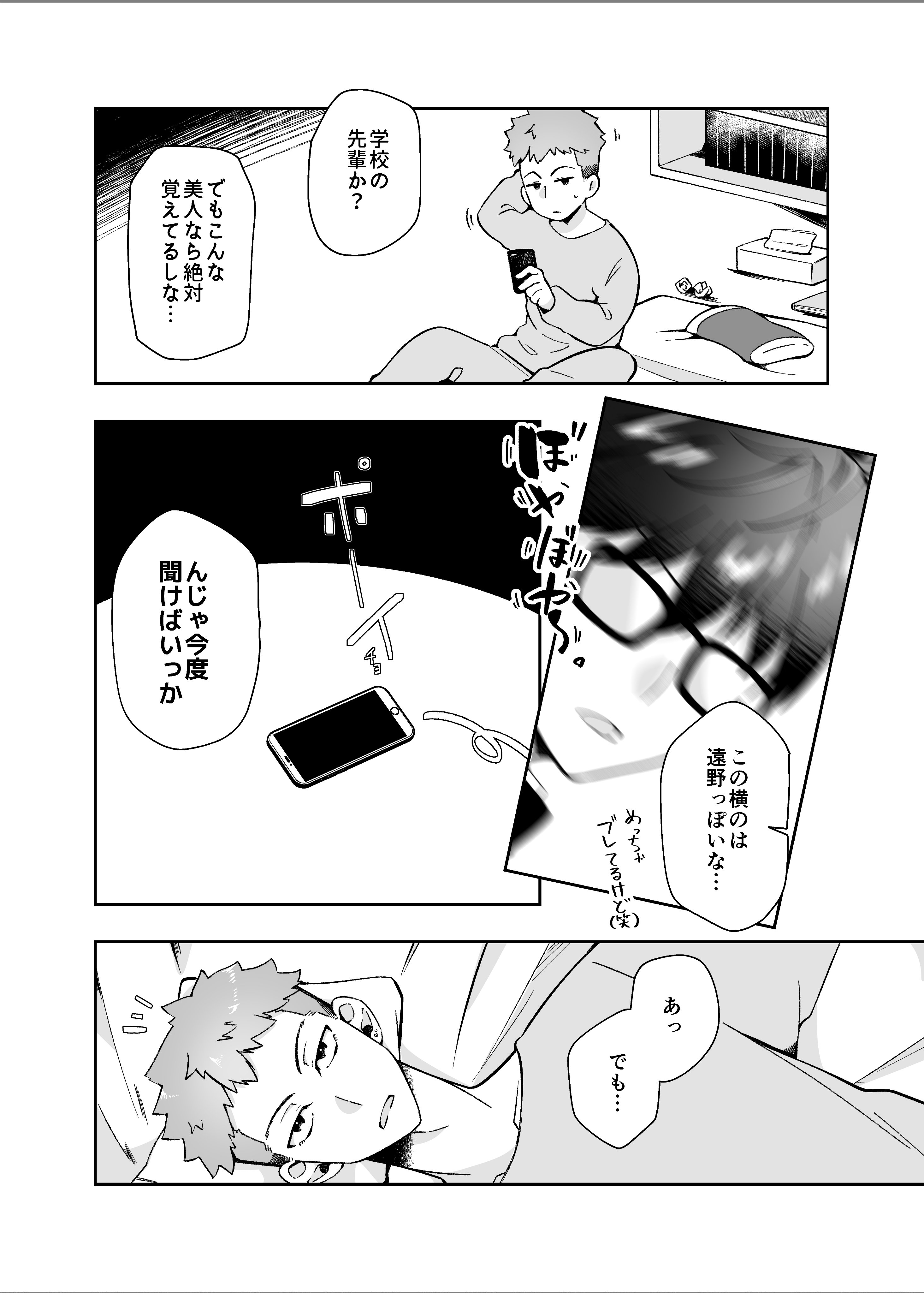 うにゃにゃ🐻C106本メロン🍈通販中 (@live_unyanya) / X