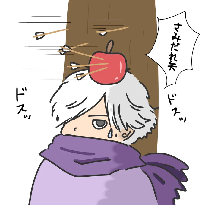らくがき
ウィリアムテリオン 