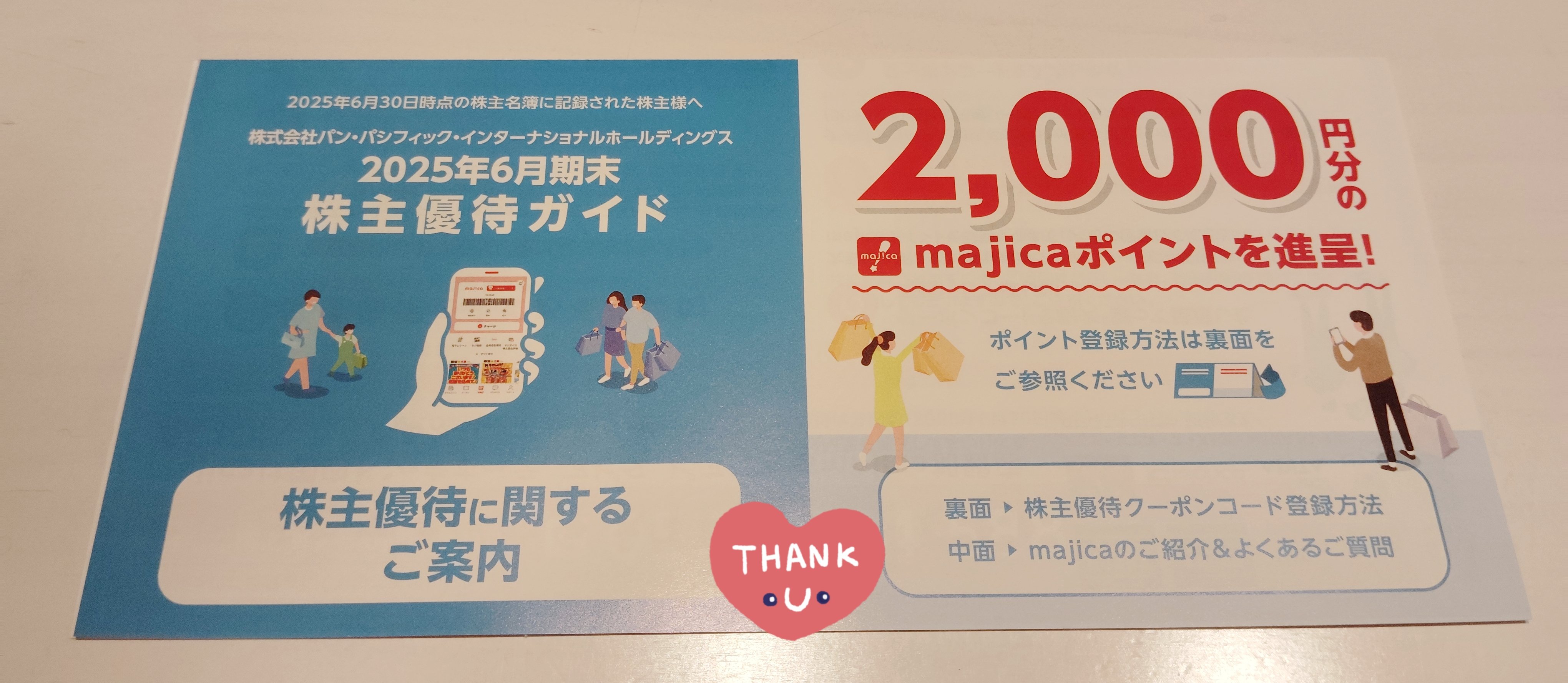 ⭐️カナ⭐️あさひ　株主優待 Yoshiの株主優待ブログ | 優待と投資で自由に生きる ～ダウン