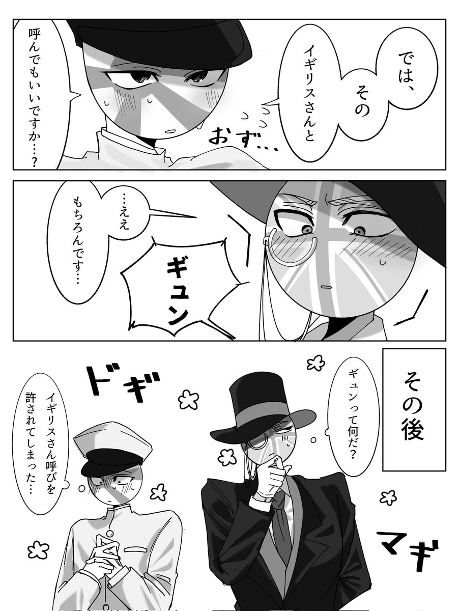 hakesan_'s tweet photo. 英海  初めまして https://t.co/PYqy8g30dJ