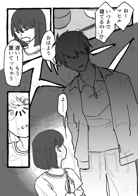 急に背が伸びる #マヒ主 