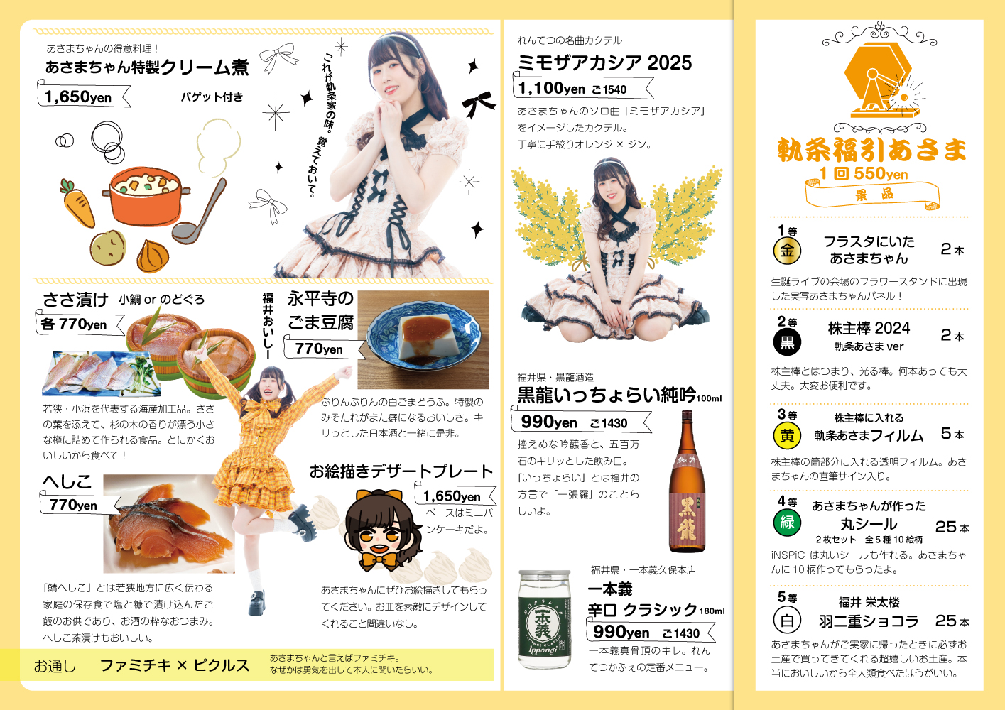 時の旅人様♡ありがとうございます♡ Welcome to the Villain😈🩷 #時光代理人 #时光代理人