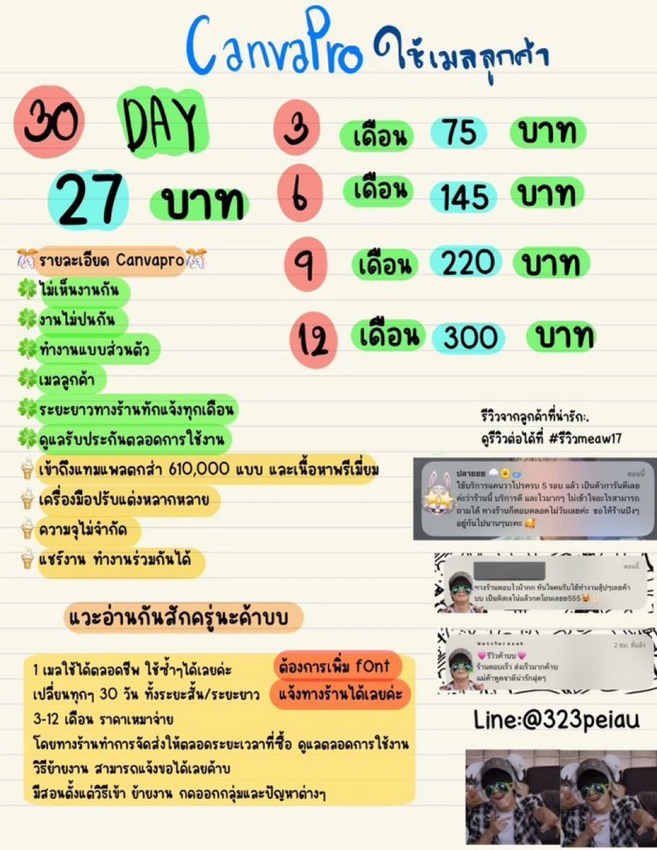 🟢เปิด 25/7~ |หารcanva oned wetv viu Netflix Iqiyi tweet media