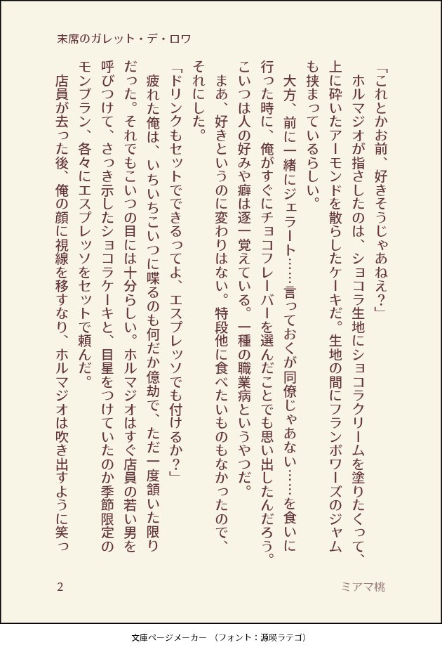 桃岡mmm tweet media