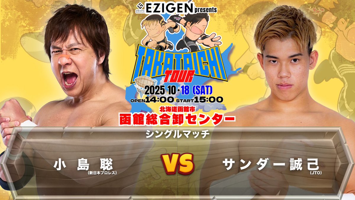 ハオ　ＨＡＯ プロレス 小島　聡　ＨＣ スペシャルバージョンセット サイン入り ハオ HAO プロレス 小島 聡 HC スペシャルバージョンセット