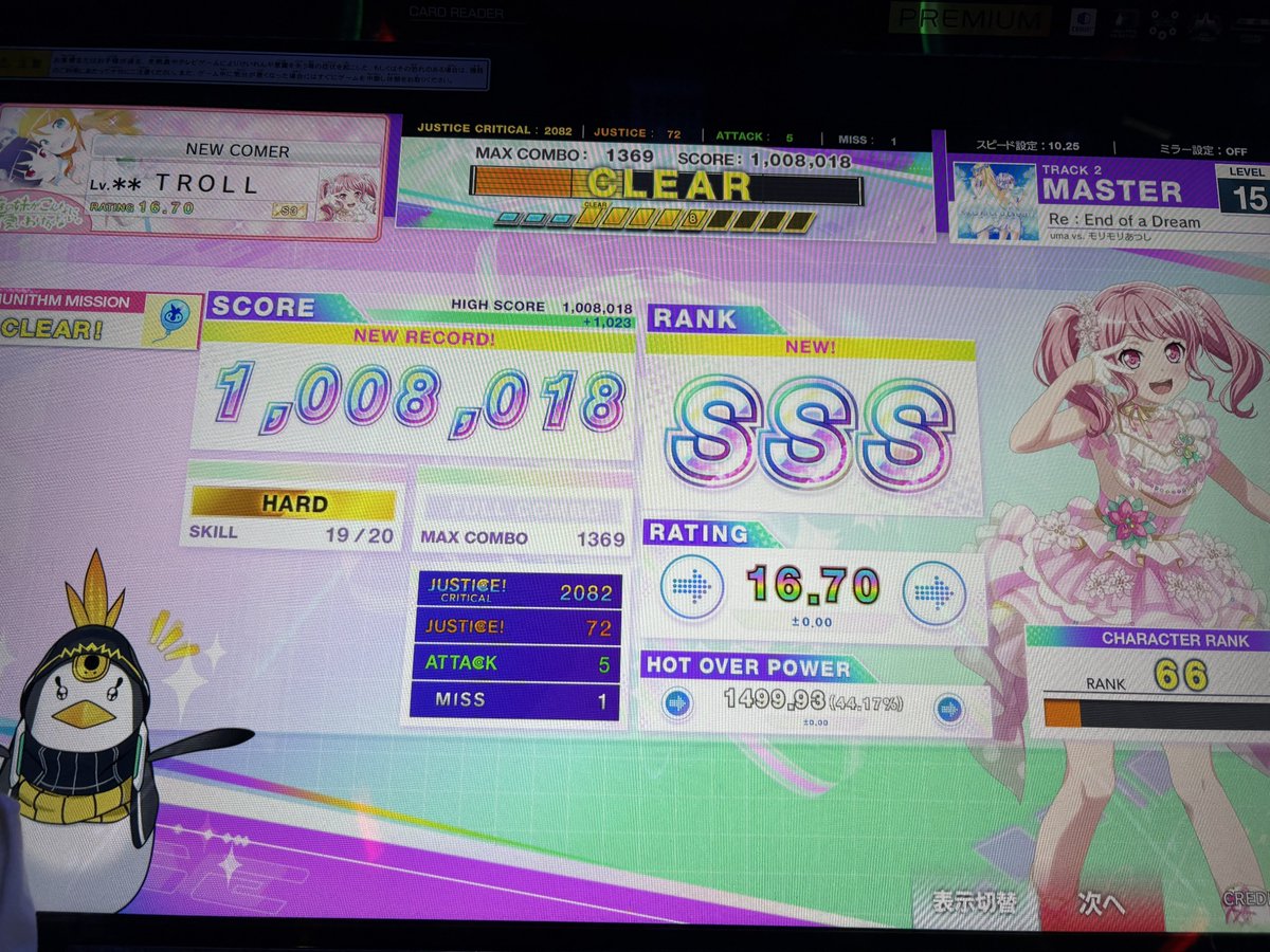 regularCHUNITHM's tweet image. マーブル鳥コン、あの日あの部屋で鳥コンリエンド鳥15.1⬆️一気に3個も増えて神🤩