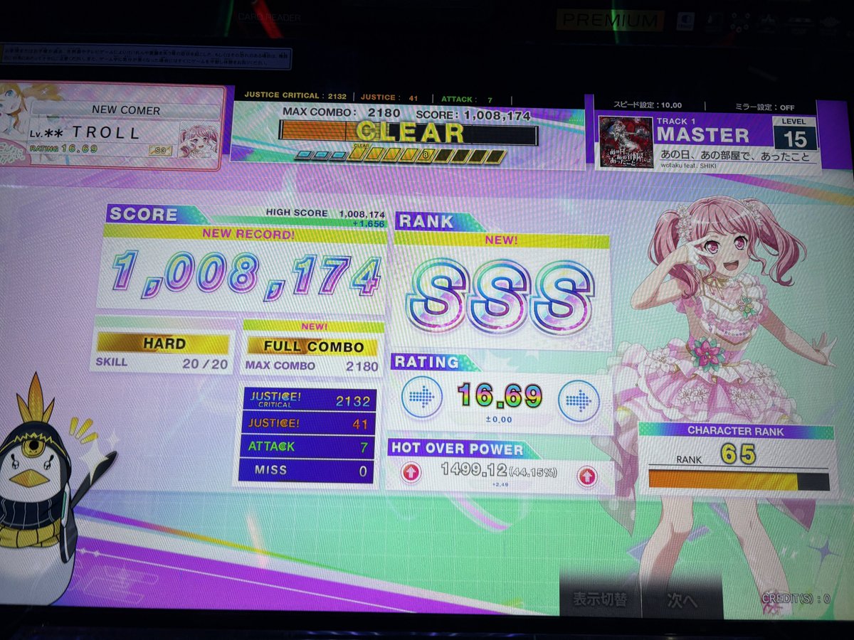 regularCHUNITHM's tweet image. マーブル鳥コン、あの日あの部屋で鳥コンリエンド鳥15.1⬆️一気に3個も増えて神🤩