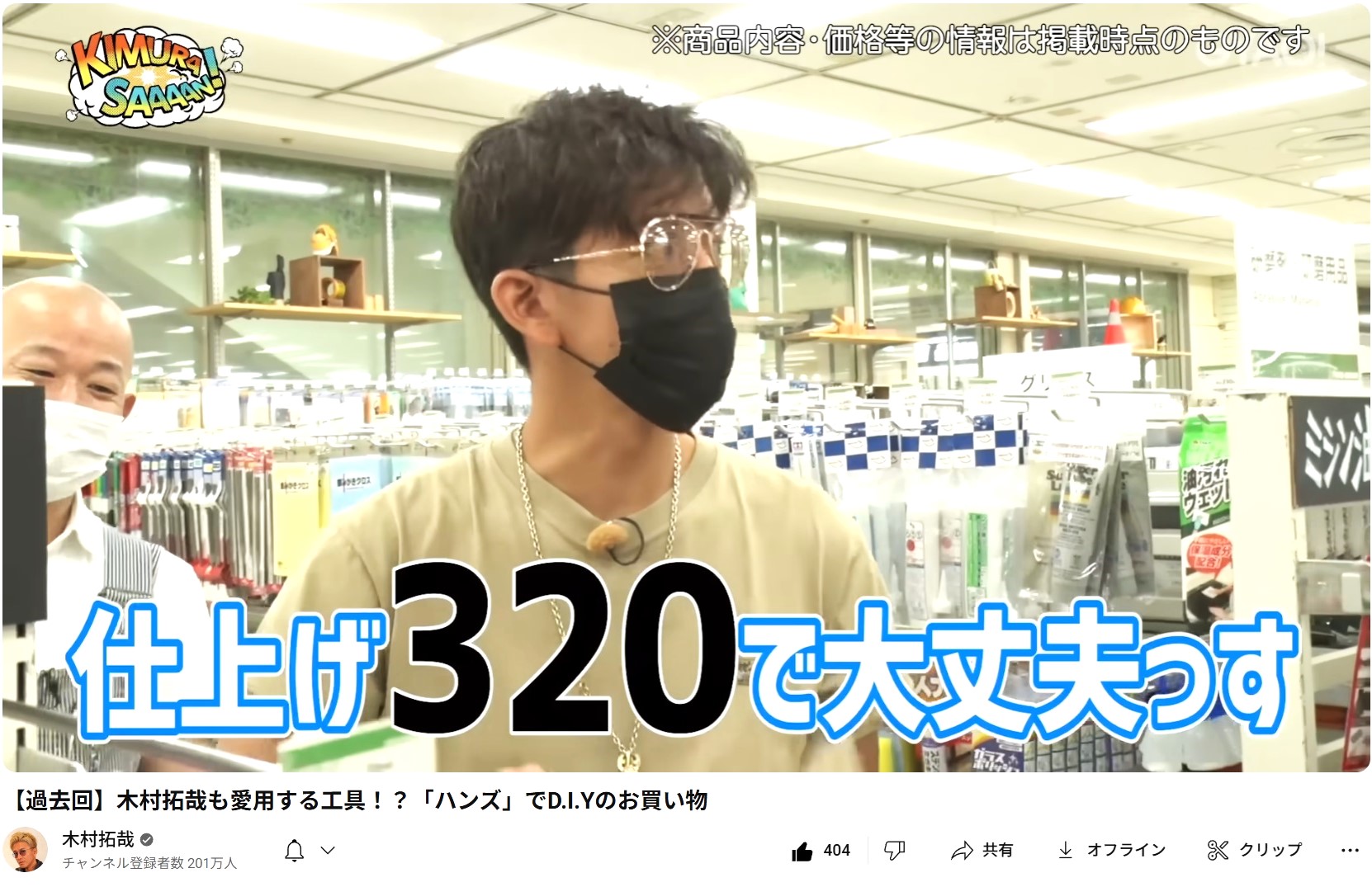 【希少】HOSANNA ホザーナ　木村拓哉　値下げ中！ hamana on X: 