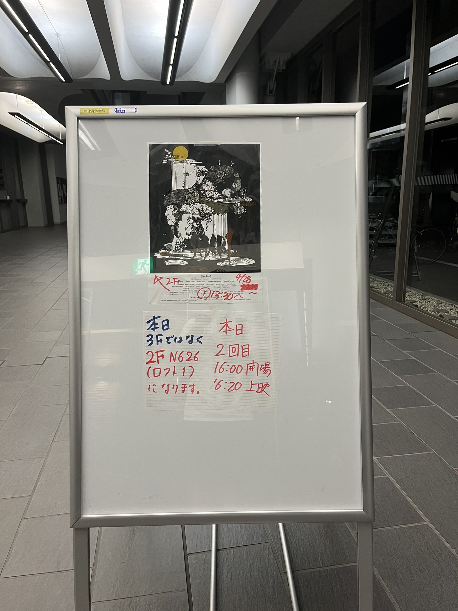 映画SHARING (@sharing0401) / X