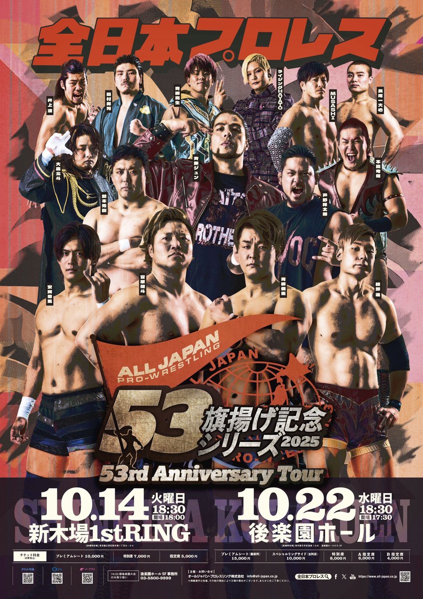 全日本プロレス/alljapan on X