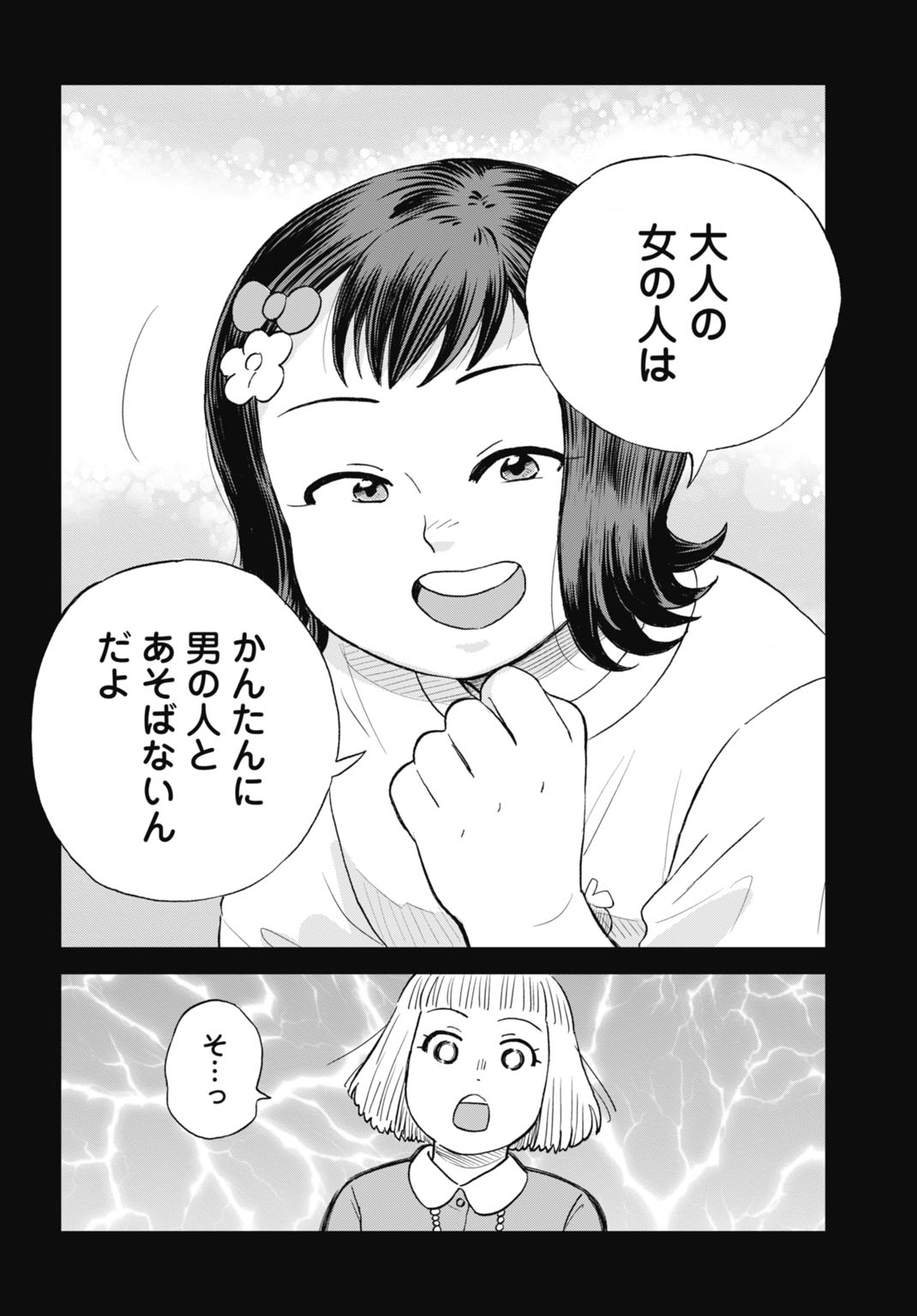 列強戦線　1〜4 列強戦線 (4) (ゼノンコミックス) | うるまなつこ |本 | 通販