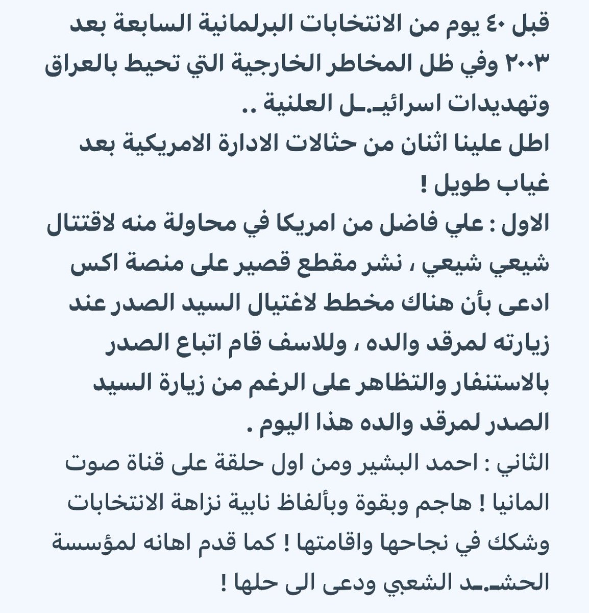 باقر العساف (@baqer1989) on Twitter photo 