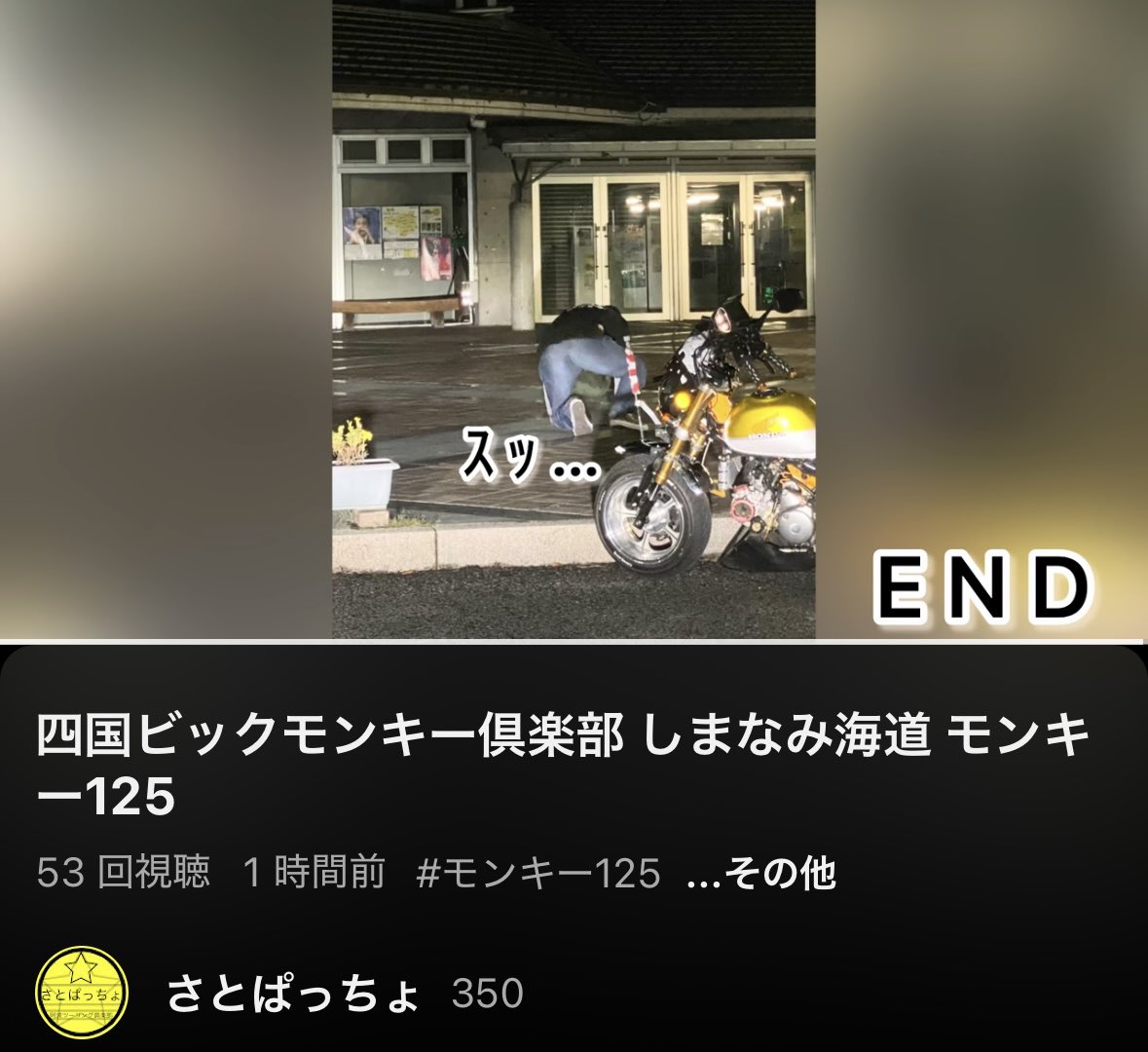 ja71abc's tweet photo. しまなみ海道ツーリング動画アップ
#モンキー125
#jb02
#jb03
#jb05 https://t.co/AVXMeDrRwk