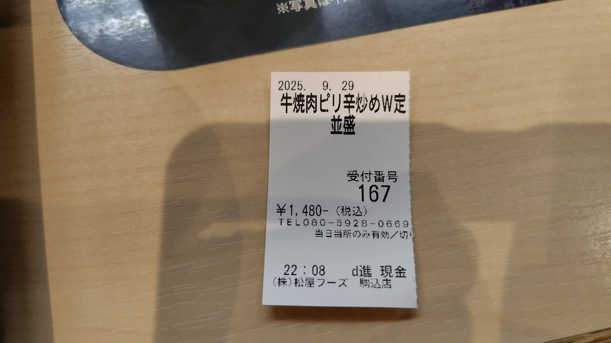 ccsakura2005's tweet image. さっき松屋で牛焼肉ピリ辛炒め定食オーダーしたらこんなのが出てきたんだけど、これって正しい提供方法なの？
肉はほとんど味がしなかったけど急いでいたので聞けなかった
#松屋
@matsuya_foods