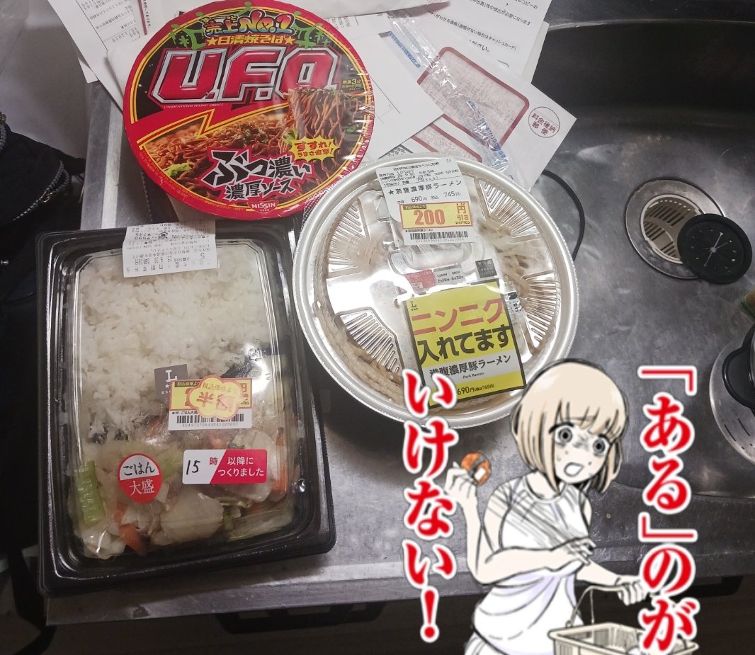 mcds8762's tweet image. #ドカ食い気絶部