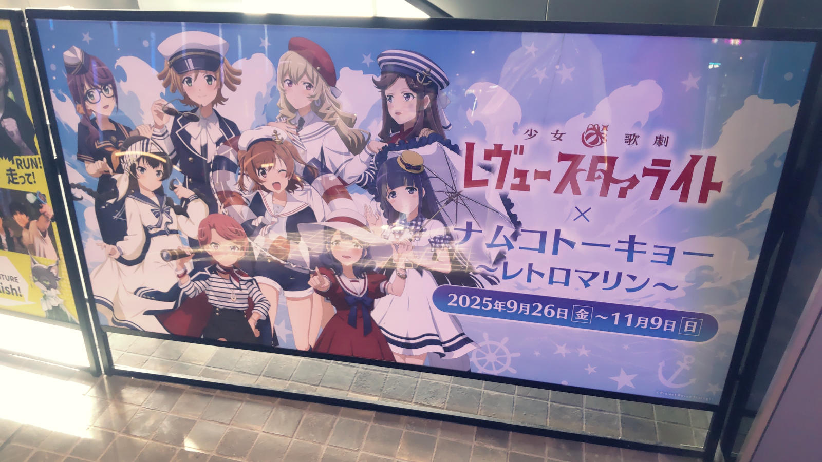 少女☆歌劇レヴュースタァライト　ナムコトーキョー 上掛け風ブランケット 新品・未開封】 レヴュースタァライト 上掛け風ブランケット