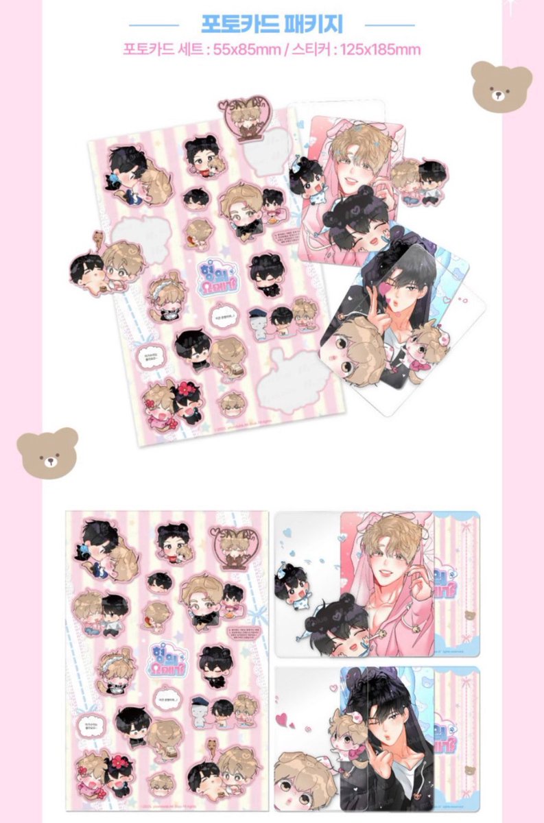 ♥︎ 박건 마이와이라 ₌ ་ tweet media
