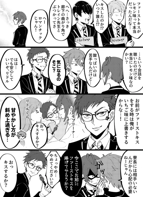 私が昔描いたハーツラビュルの漫画です 