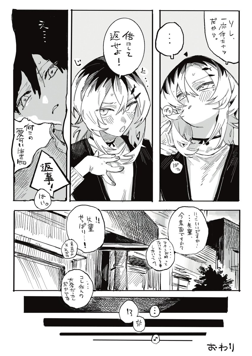 これはいつかのバレンタインの漫画 