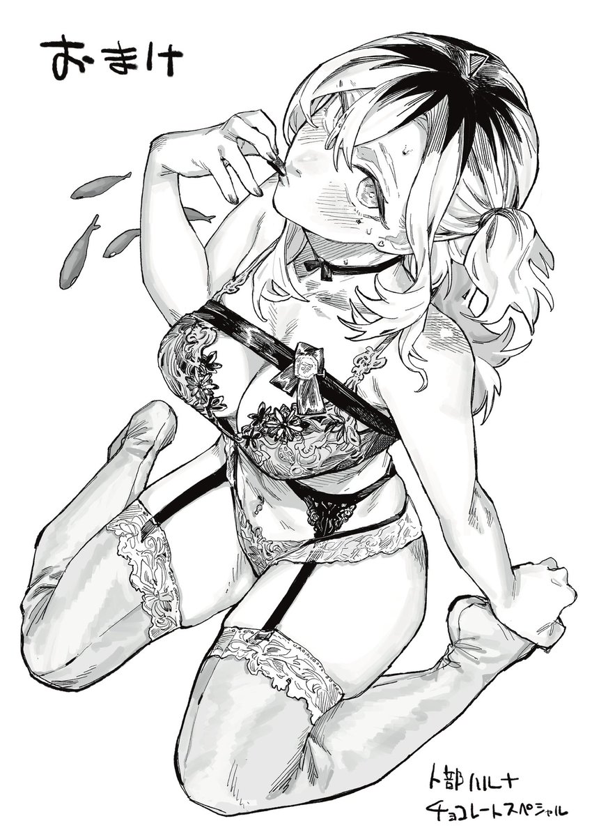 これはいつかのバレンタインの漫画 