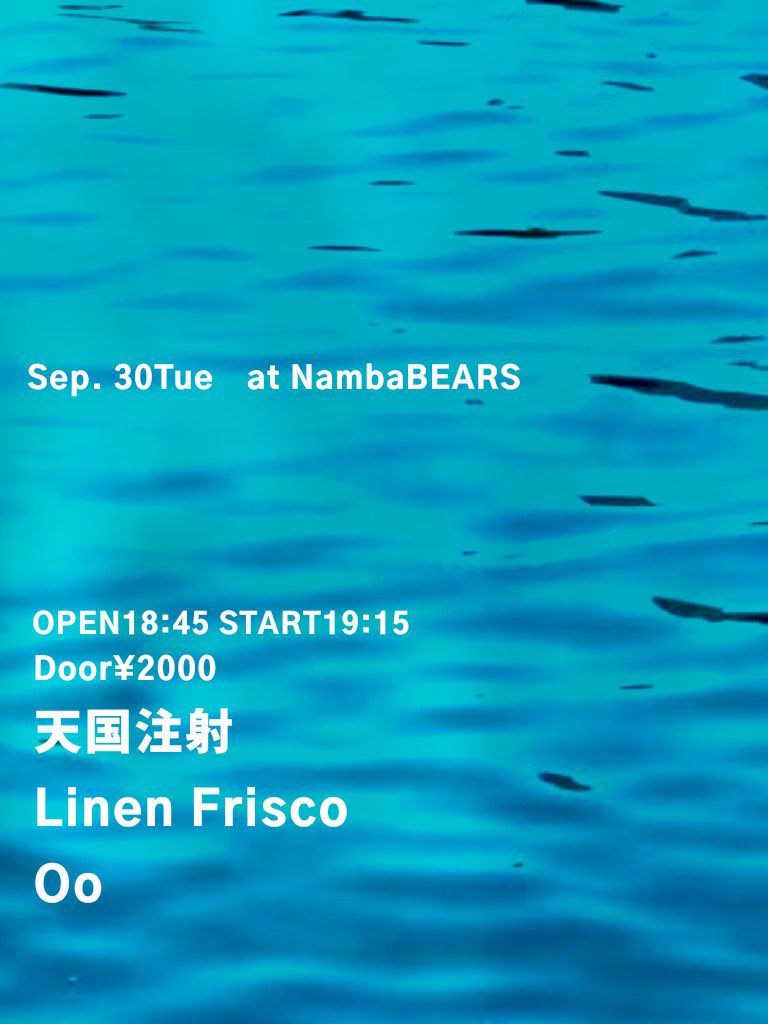 この三日間ずっと変な夢見てる感じ！明日ベアーズ！！不思議なリズムで！！
