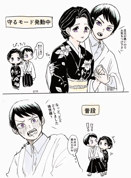愈と珠〜 