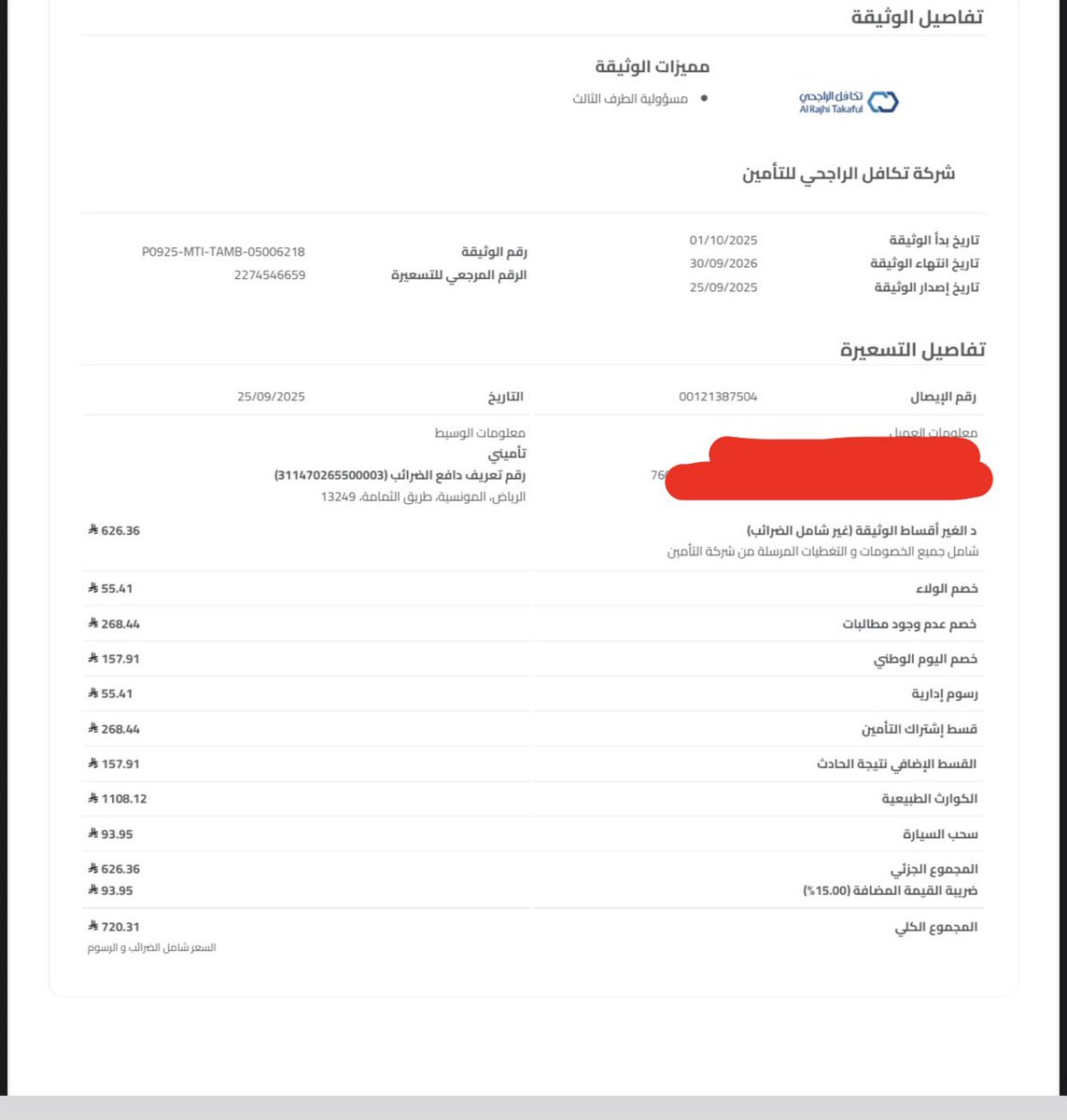 8mo0od_'s tweet photo. @TameeniKSA تم تأمين ( الدره ) مع #تأميني برقم: P0925-MTI-TAMB-05006218 
وتستأهلون قيمنا تطبيقكم بـ5 نجوم على الابل ستور https://t.co/sjAI8Q8V7r