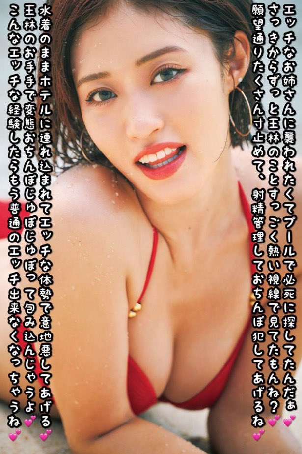 #貼り合い　三次元❤️今日は電波いいかなぁ❤️いいねください❤️