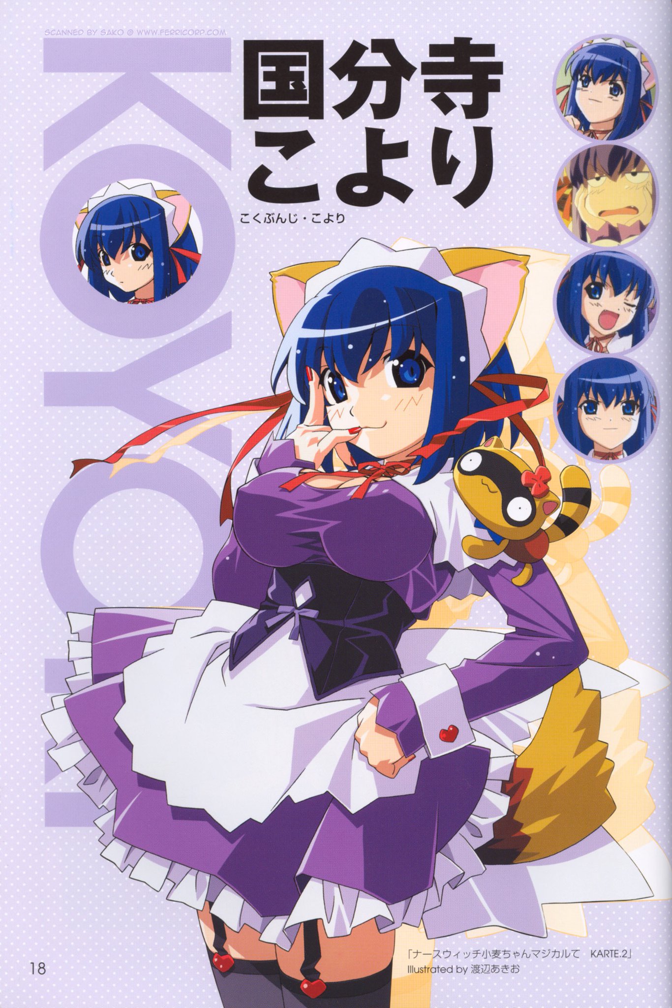 ◉にゃんちゃん 杉山にゃーちゃん on X: 