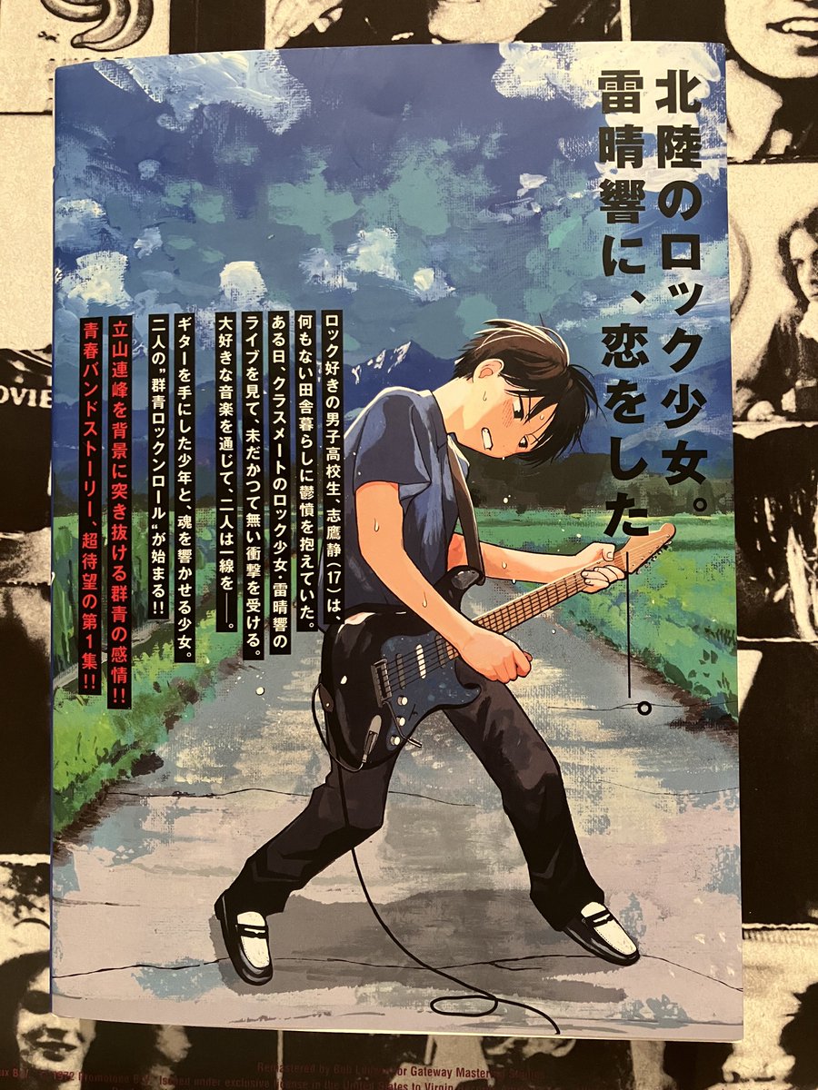 CGHu4bsMePXJgJF's tweet image. 本日「群青ロックンロール」第1巻が発売されました。

片田舎（富山）の高校生による、ロックンロール青春漫画です。

「こんな本になったらイイな」と思い描いたまんまの本になりました！

お手に取って頂けると嬉しいです！
amzn.asia/d/aHHzWZl