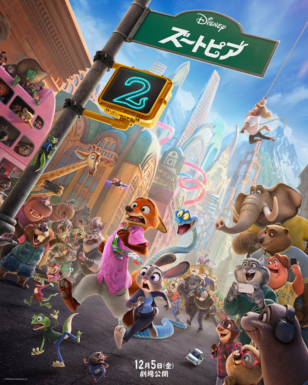 Disney Zootopia ズートピア スタジャン ジュディ LLサイズ