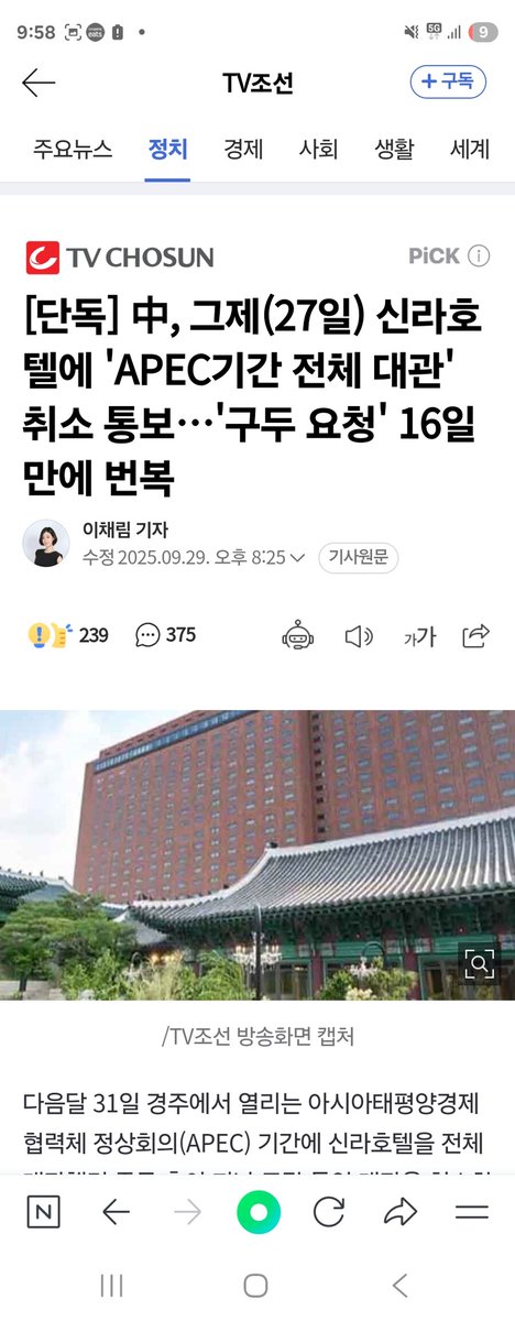 호텔을 상대로 호텔경제학을 시전.