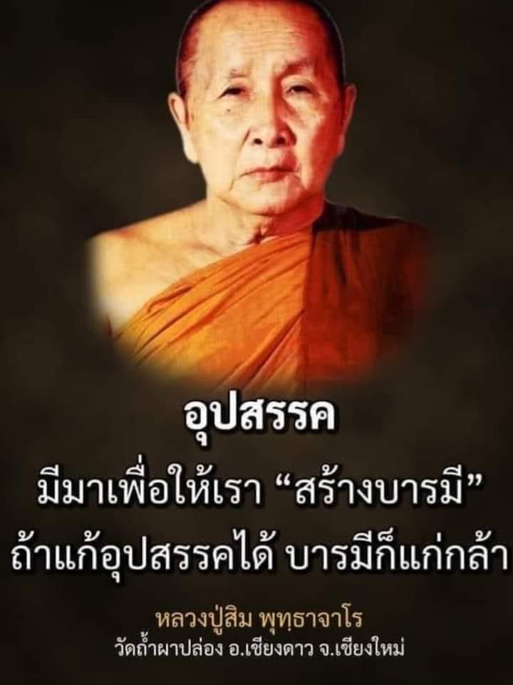 คำคมธรรมะ เตือนใจ tweet media