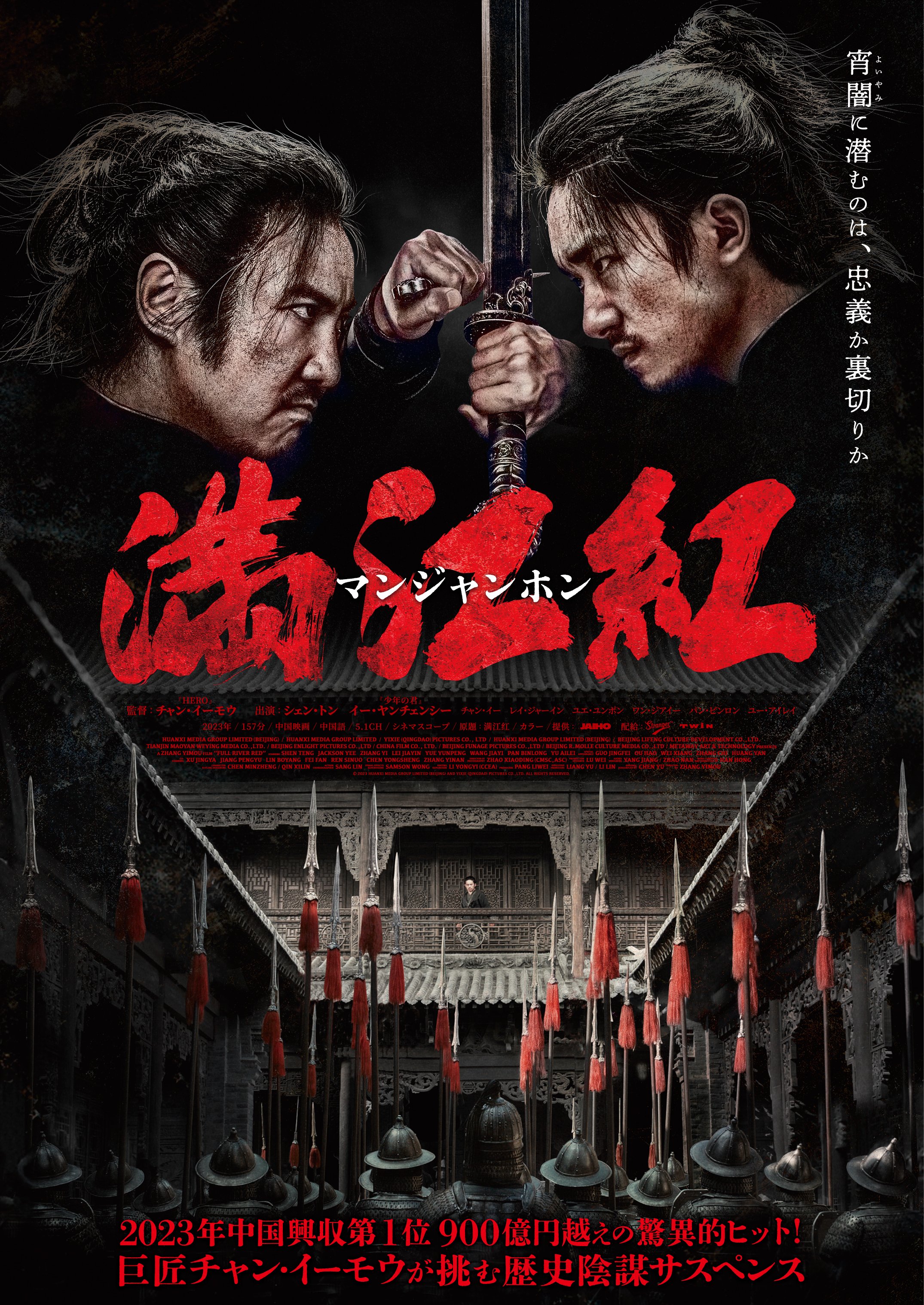 ★映画チラシ【偉大な生涯の物語】OS劇場 ☆映画チラシ【偉大な生涯の物語】OS劇場 コレクション
